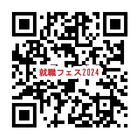 岡山市私立認可保育園・認定こども園 就職フェス2024
